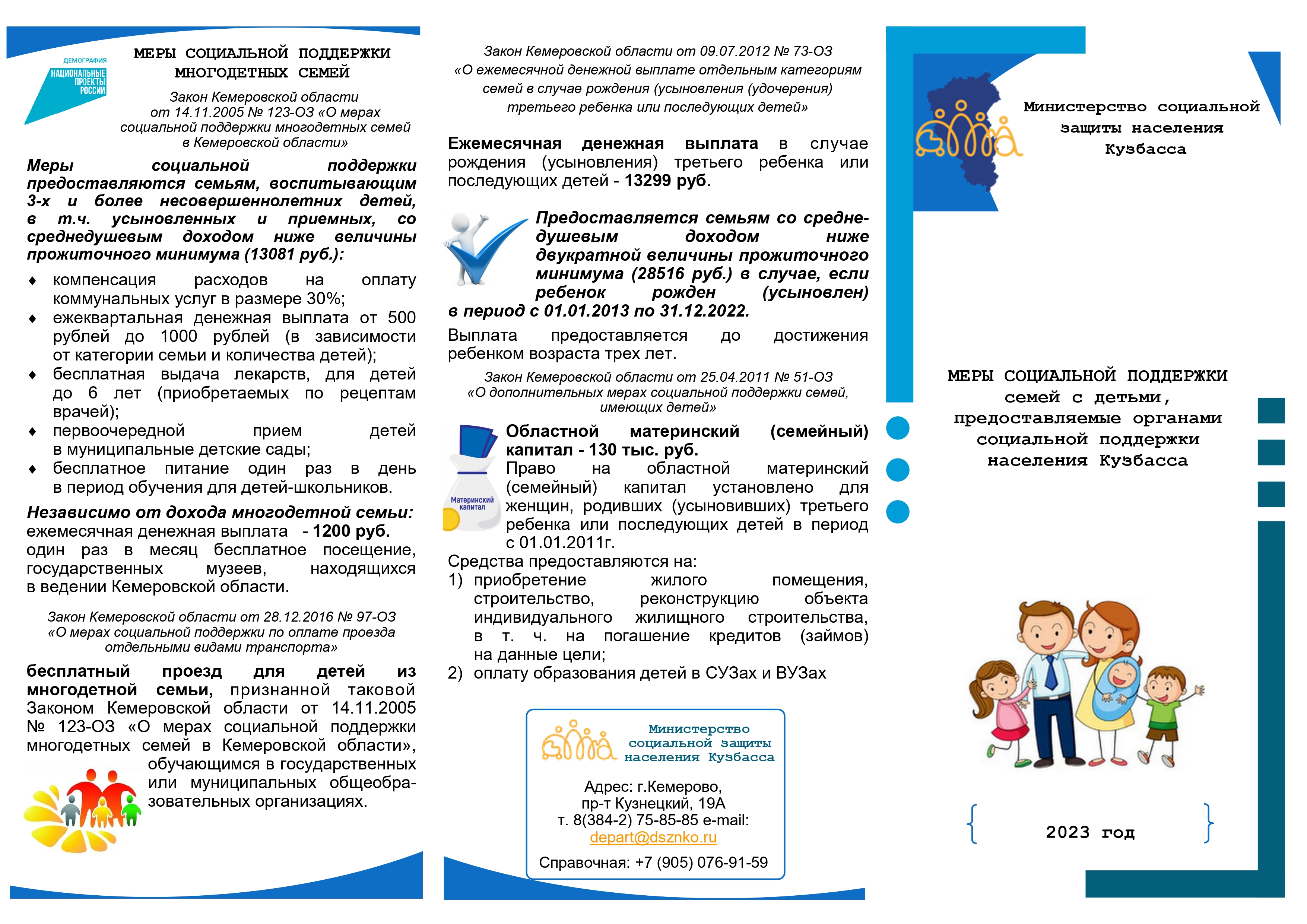 Приложение к т-фн № 1827 от 11.08.2023 (1).jpg
